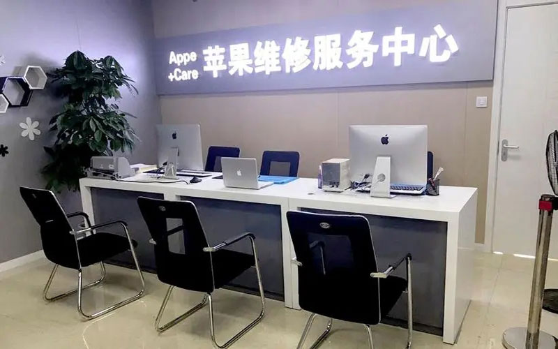 廊坊中山苹果手机授权维修点地址电话信息
